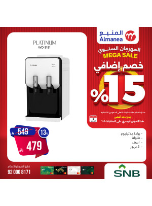 Mega Sale on Water Dispensers, Vol 2