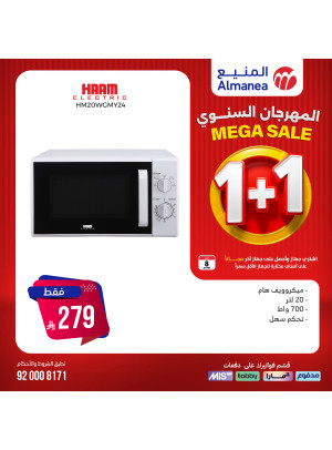 المهرجان السنوي على أجهزة المطبخ الصغيرة، العدد السادس عشر