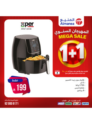 المهرجان السنوي على أجهزة المطبخ الصغيرة، العدد السابع عشر