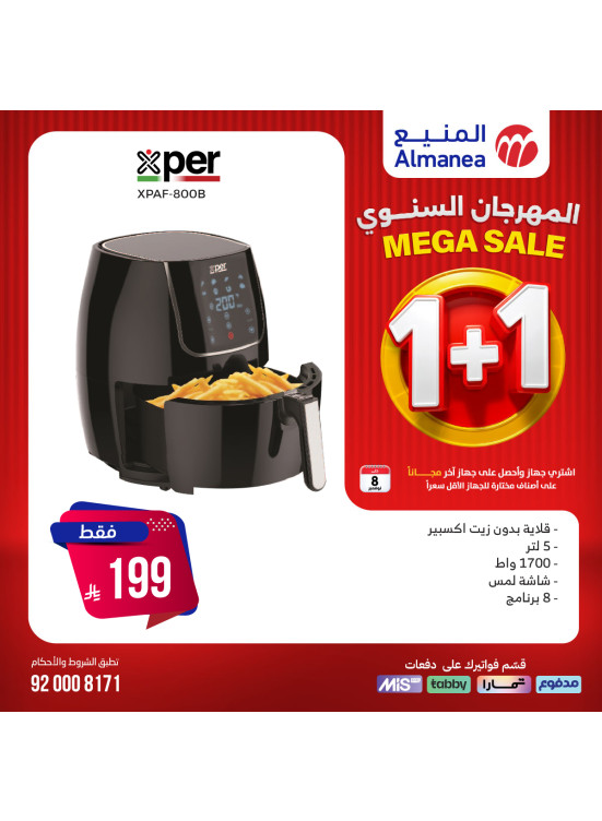 المهرجان السنوي على أجهزة المطبخ الصغيرة، العدد السابع عشر