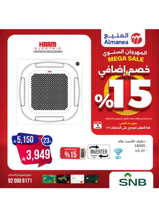 Mega Sale on Air Conditioners, Vol 23