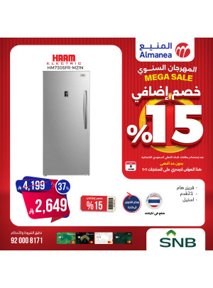 المهرجان السنوي على الثلاجات، العدد السادس عشر