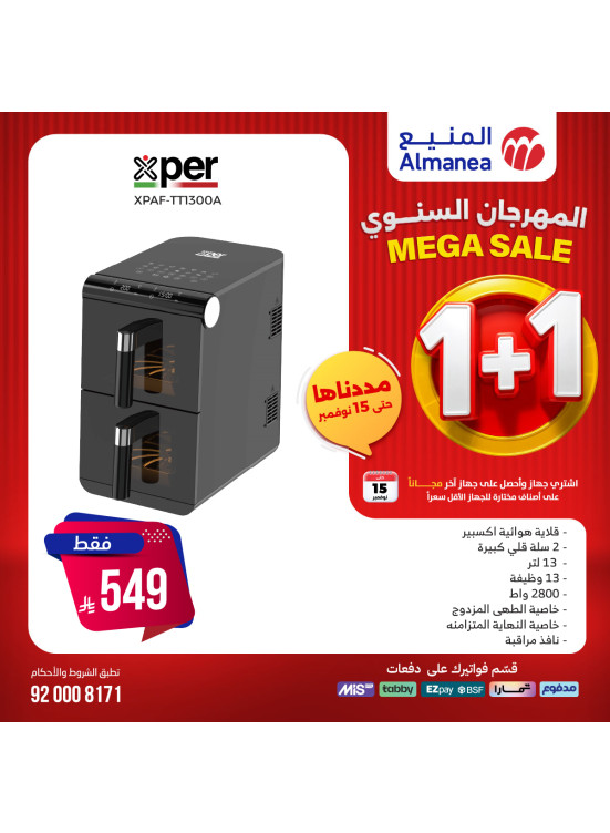 المهرجان السنوي على أجهزة المطبخ الصغيرة، العدد الثالث