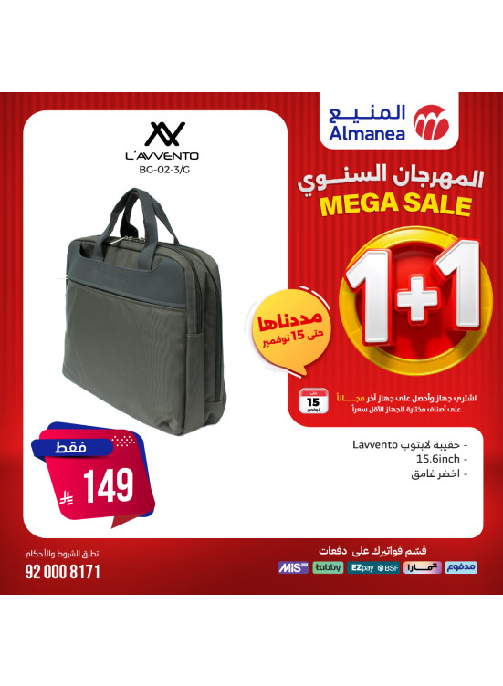 المهرجان السنوي على حقائب اللابتوب