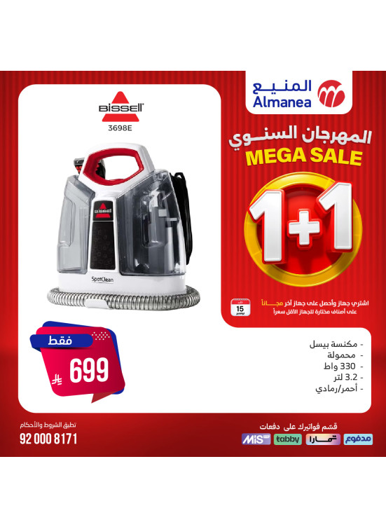 Mega Sale on Vacuum Cleaner