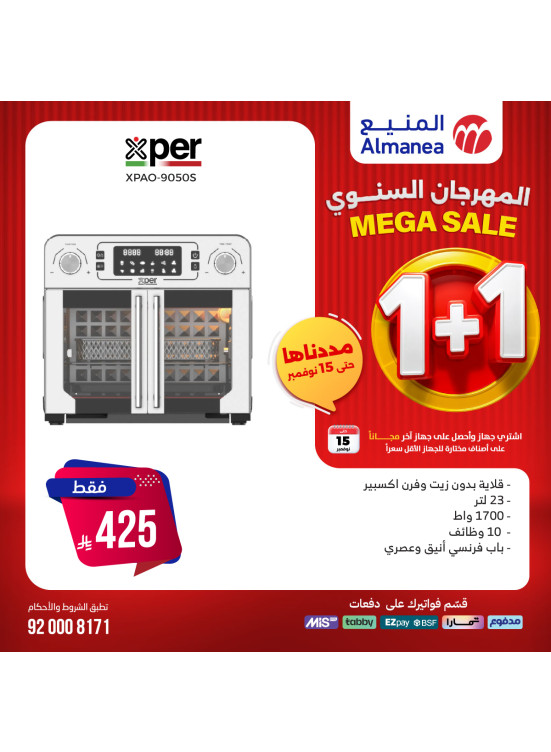 المهرجان السنوي على أجهزة المطبخ الصغيرة، العدد الرابع