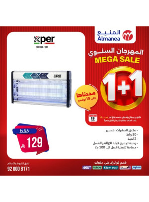 المهرجان السنوي على قاتل الحشرات