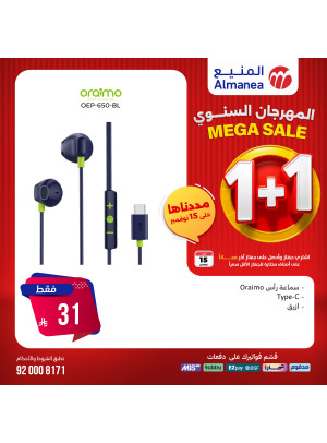 Mega Sale on Mobile Accessories, Vol 2