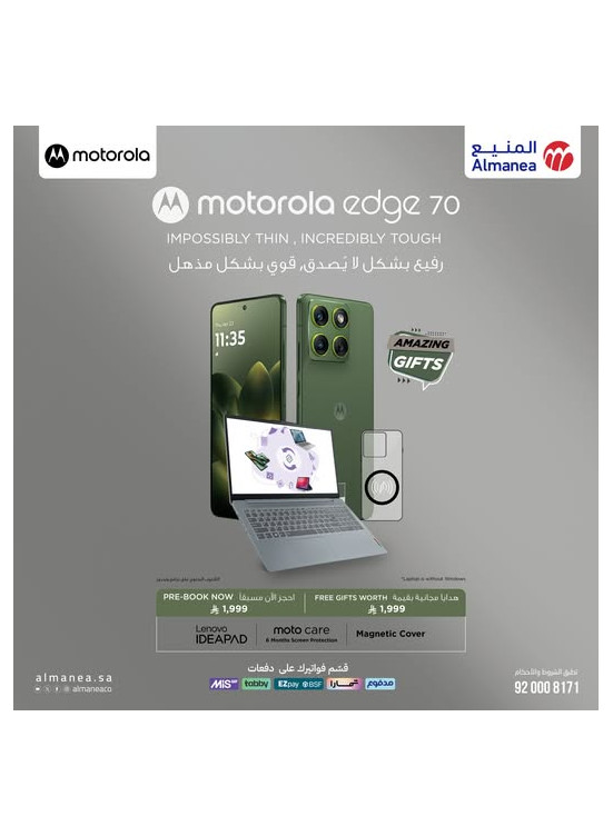 اطلب مسبقا - هاتف Motorola Edge 70 الذكي