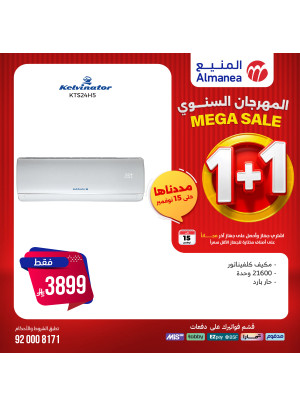 Mega Sale on Air Conditioners, Vol 2