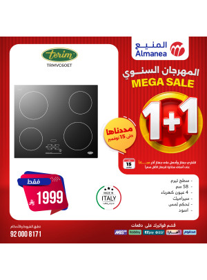 Mega Sale on Ovens, Vol 3