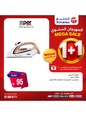 المهرجان السنوي على المكواة، العدد الثاني