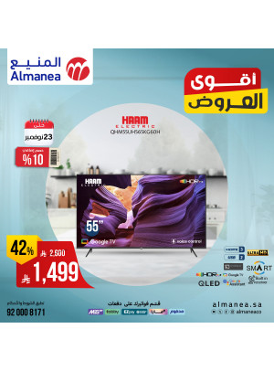 أقوى العروض على الشاشات