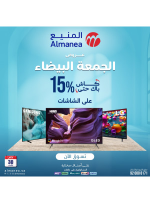 عروض الجمعة البيضاء على الشاشات الذكية