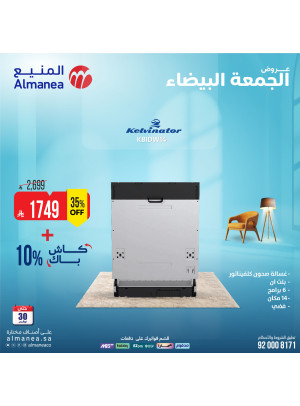 White Friday Deals on Dish Washers