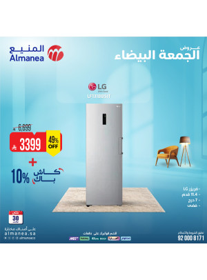 عروض الجمعة البيضاء على الفريزرات