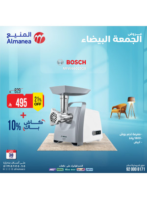 عروض الجمعة البيضاء على الأجهزة المنزلية الصغيرة، العدد الثاني