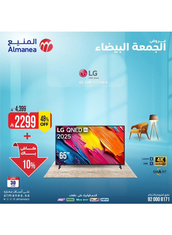 White Friday Deals on Smart Screens, Vol 3