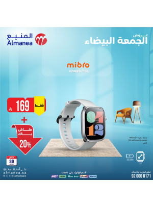 عروض الجمعة البيضاء على الإلكترونيات