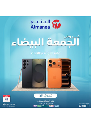 عروض الجمعة البيضاء على الجولات والتابلت