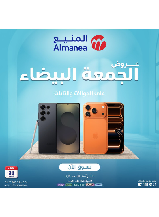 White Friday Deals on Mobiles & Tablets