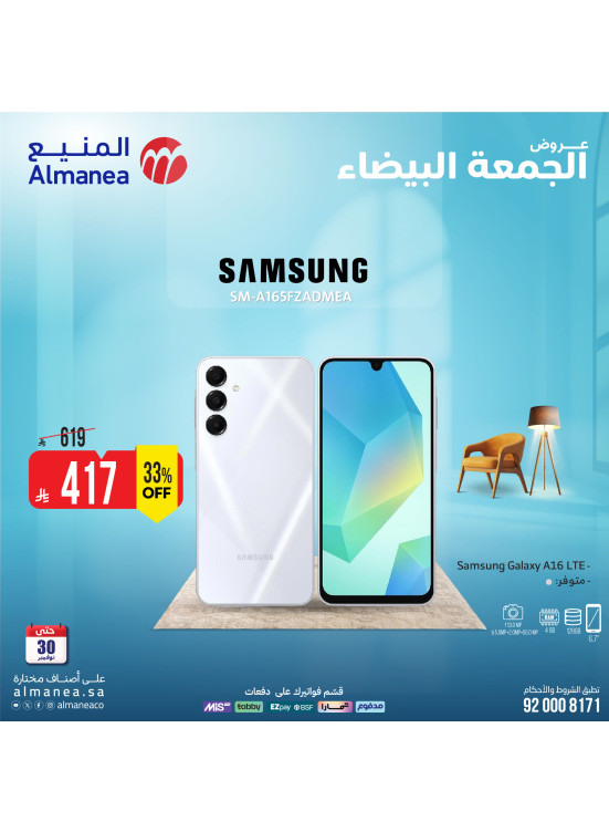 White Friday Deals on Mobiles