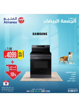 عروض الجمعة البيضاء على الأفران، العدد الثالث