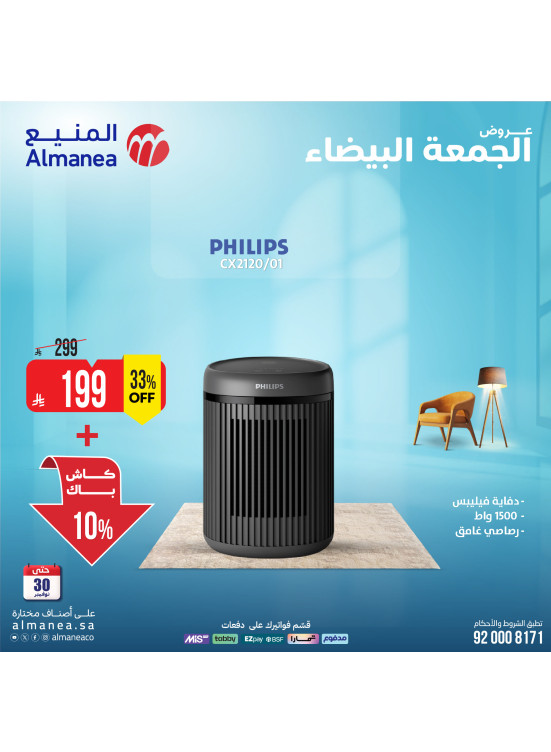 White Friday Deals on Heaters, Vol 4