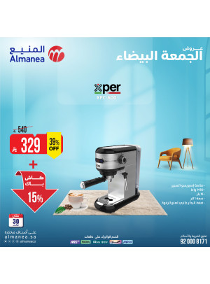 عروض الجمعة البيضاء على الأجهزة المنزلية الصغيرة، العدد الرابع