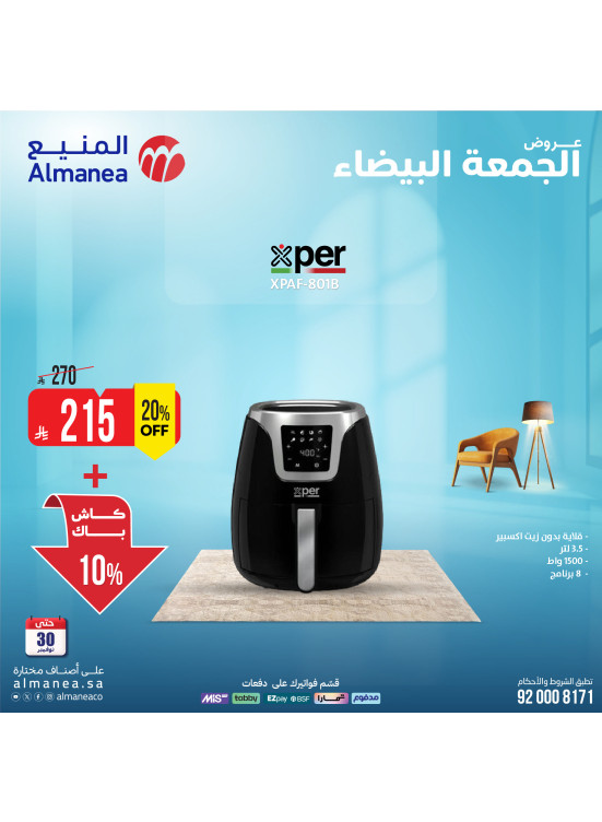 White Friday Deals on Small Home Appliances, Vol 5