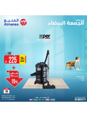 عروض الجمعة البيضاء على المكانس الكهربية، العدد الثاني
