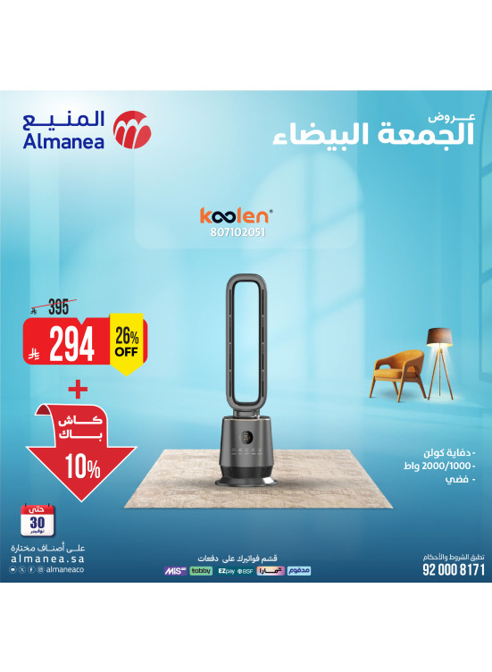 White Friday Deals on Heaters, Vol 5