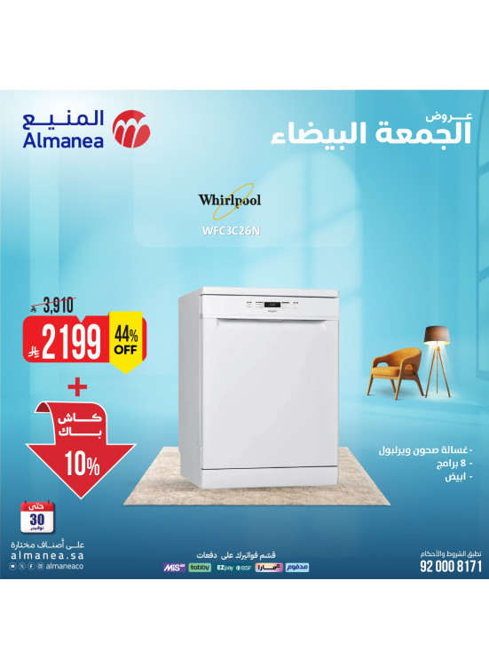 White Friday Deals on Dish Washers, Vol 2