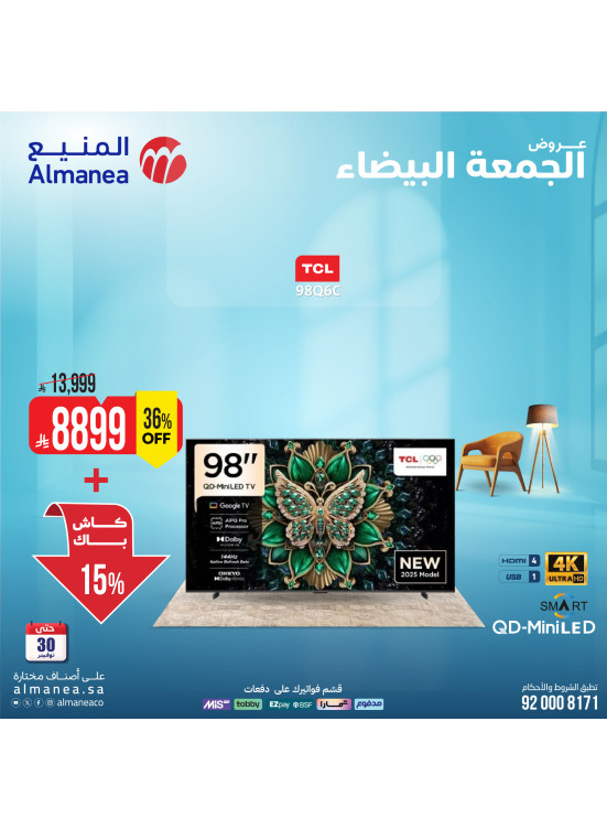 White Friday Deals on Smart Screens, Vol 5