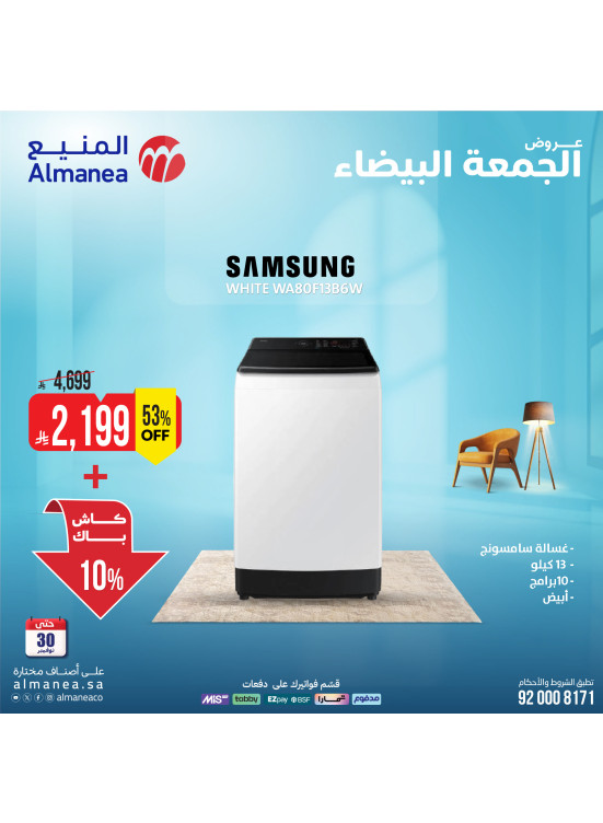 White Friday Deals on Washing Machine