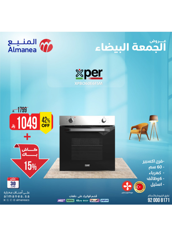 White Friday Deals on Ovens, Vol 4