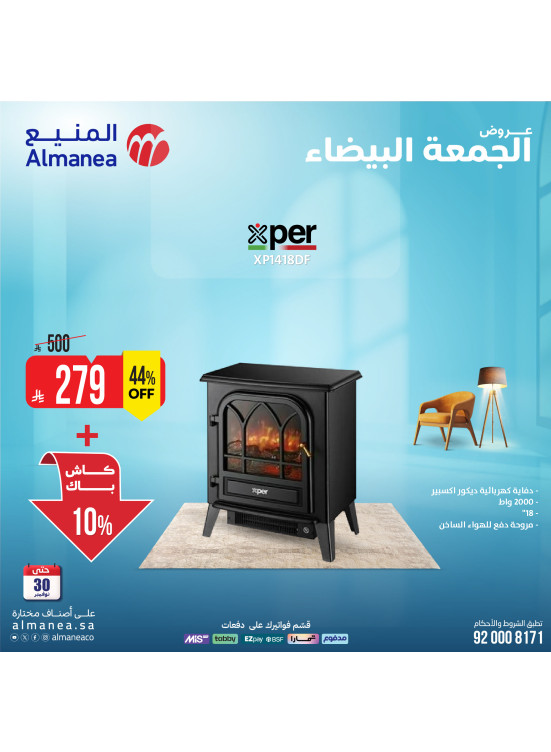 White Friday Deals on Heaters, Vol 5
