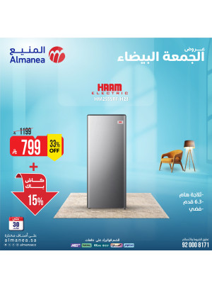 عروض الجمعة البيضاء على الثلاجات، العدد الثالث