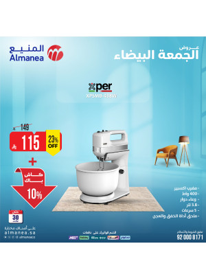 عروض الجمعة البيضاء على الأجهزة المنزلية الصغيرة، العدد السابع