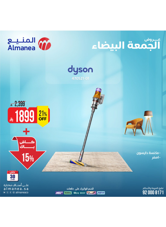 White Friday Deals on Vacuum Cleaners, Vol 3