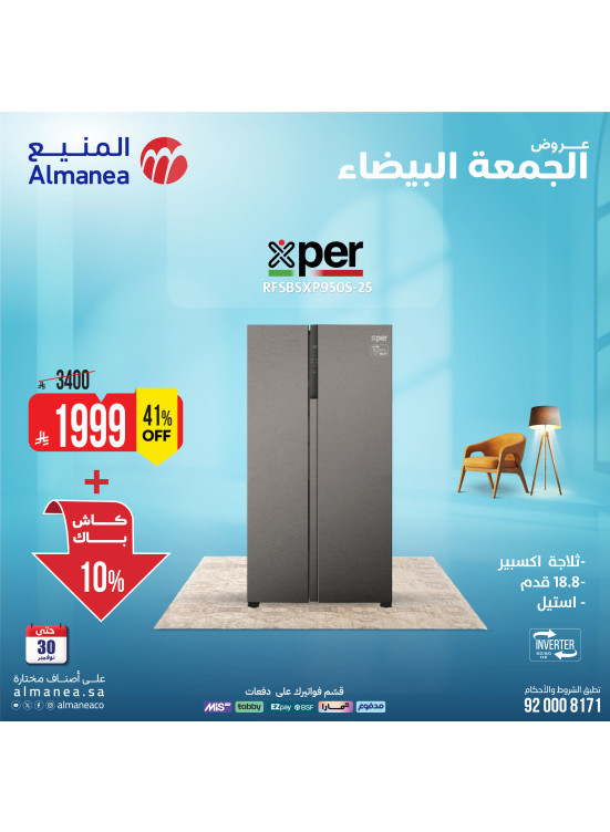White Friday Deals on Refrigerators, Vol 4