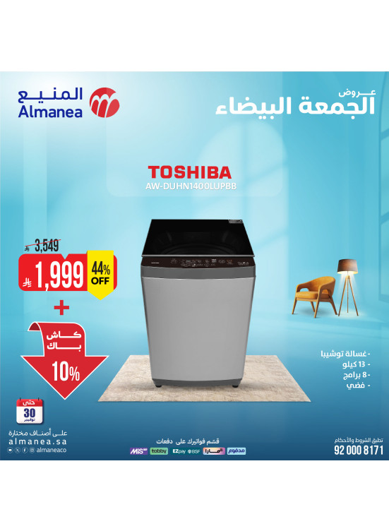 White Friday Deals on Washing Machine, Vol 4