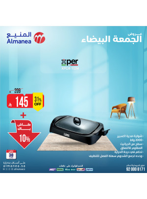 عروض الجمعة البيضاء على الأجهزة المنزلية الصغيرة، العدد العاشر