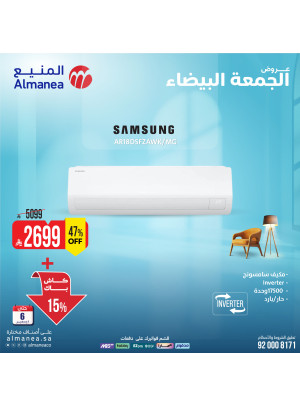 White Friday Deals on Air Conditioners
