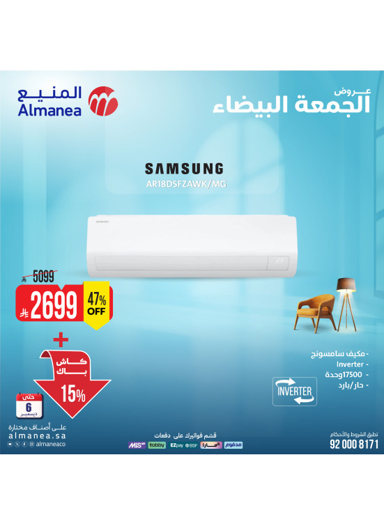 White Friday Deals on Air Conditioners