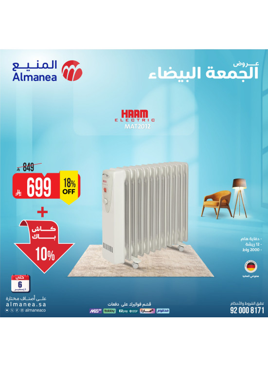 White Friday Deals on Heaters