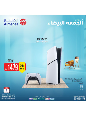 عروض الجمعة البيضاء على البلاي ستيشن