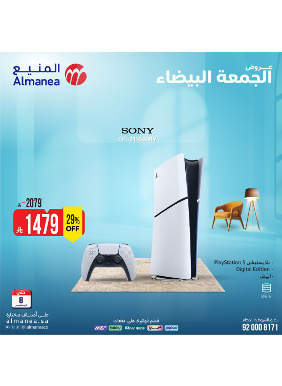 White Friday Deals on Playstation