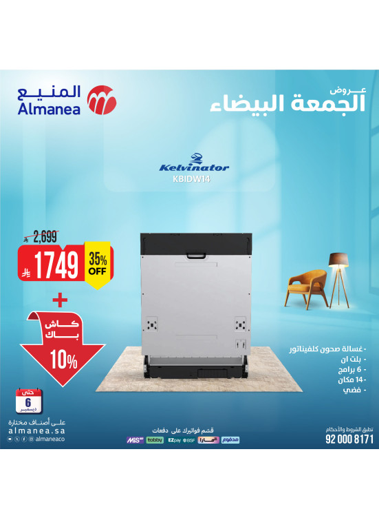 White Friday Deals on Dish Washers