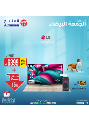 White Friday Deals on Smart Screens